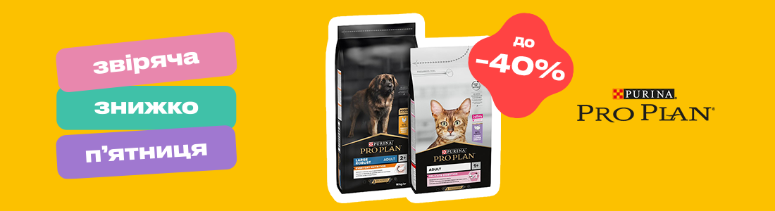 Purina pro plan
