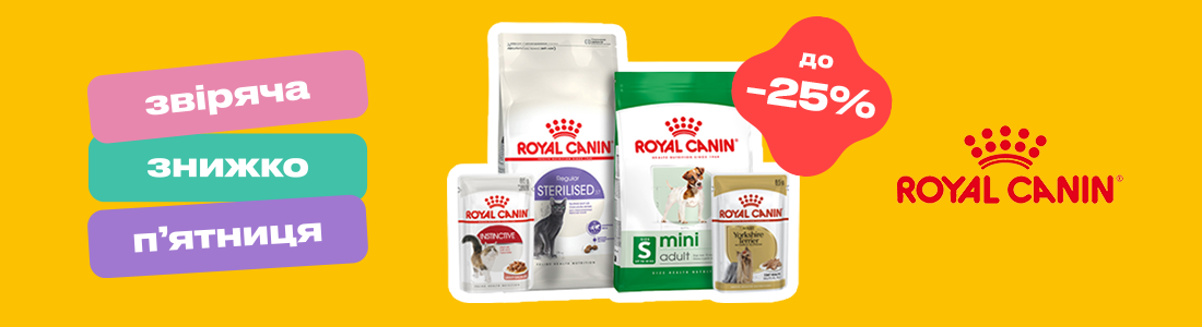 Royal canin